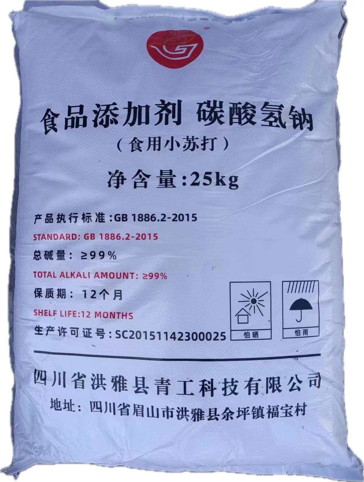 食品级碳酸氢钠25KG
